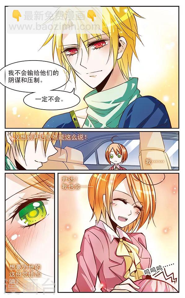 第47话 面对压制的觉悟8