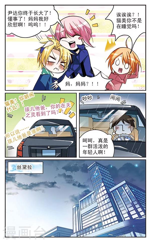 第47话 面对压制的觉悟9