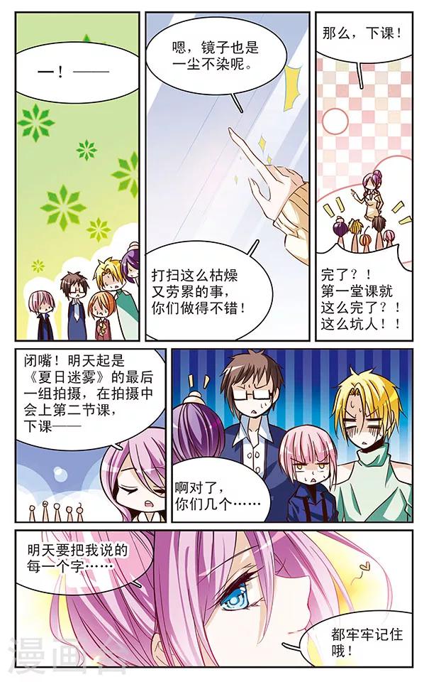 第50话 大扫除？！11