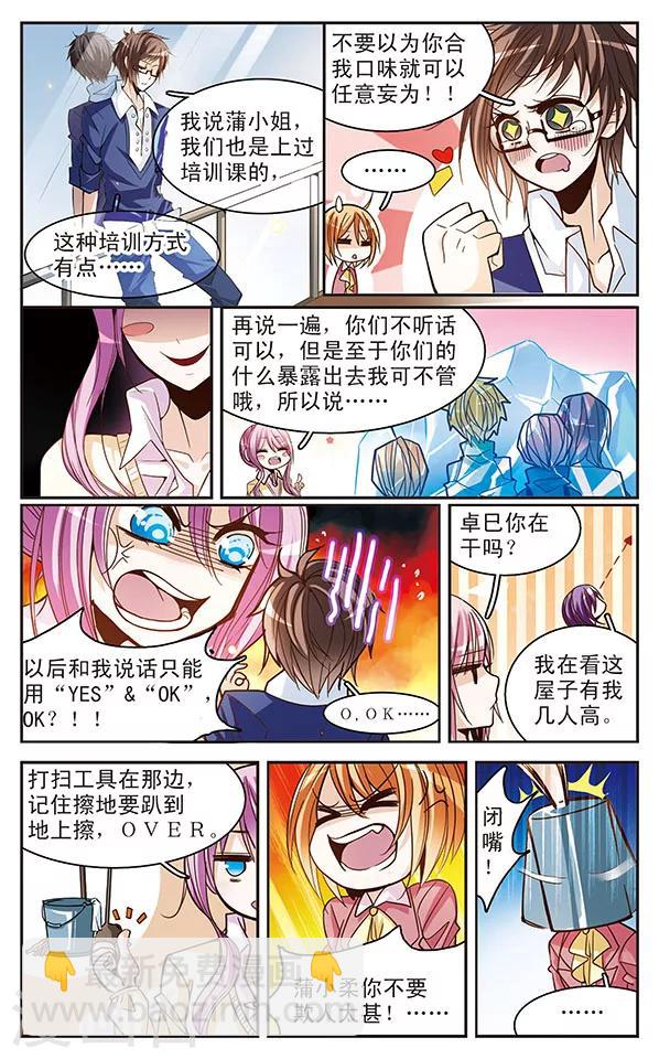 第50话 大扫除？！2