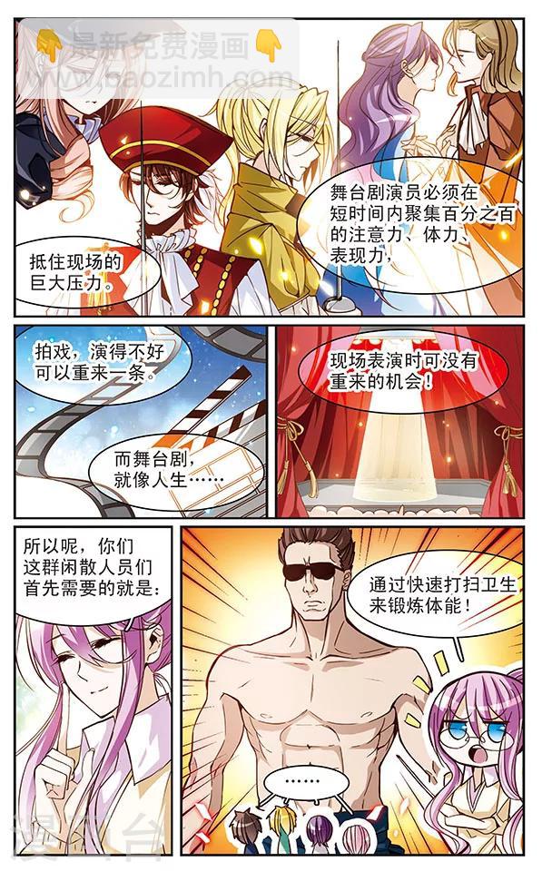 第50话 大扫除？！4