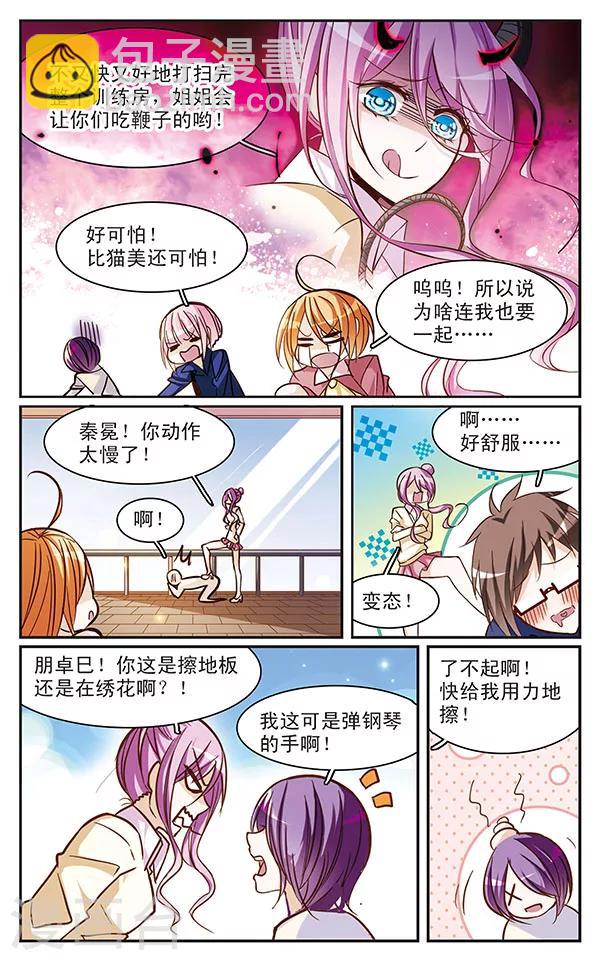 第50话 大扫除？！5