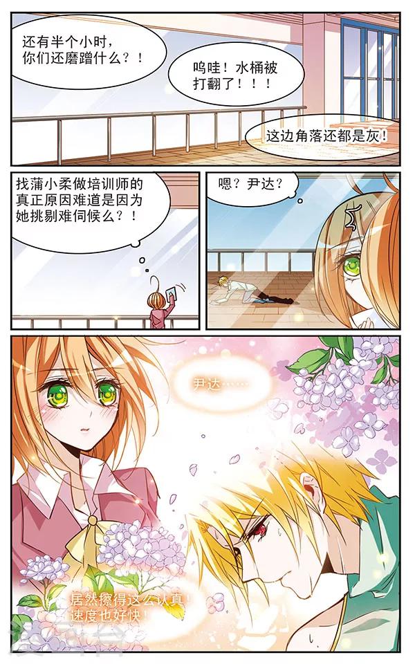 第50话 大扫除？！6