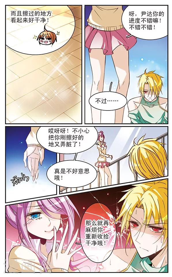第50话 大扫除？！7