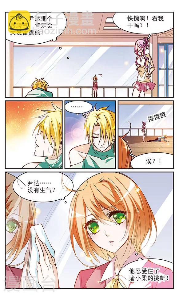 第50话 大扫除？！8
