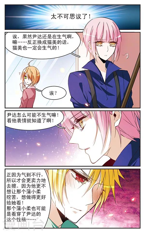 第50话 大扫除？！9