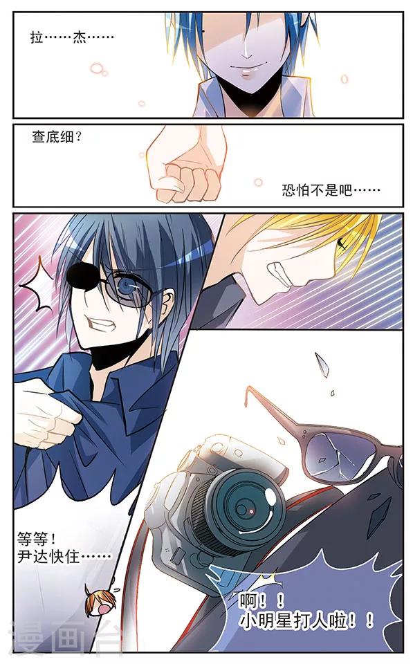 第51话 不想输掉11