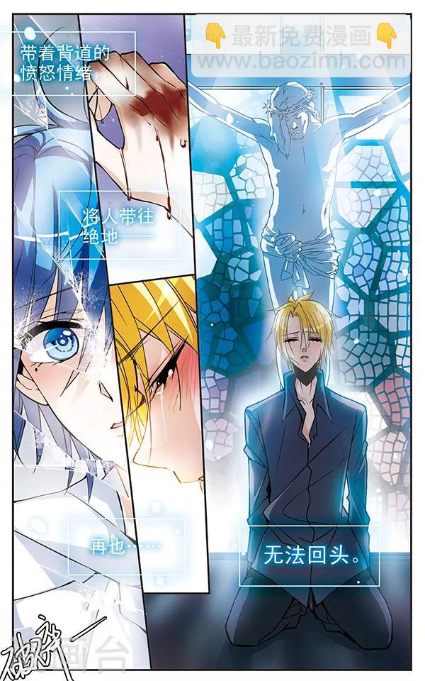 第51话 不想输掉2