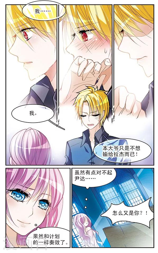 第51话 不想输掉7