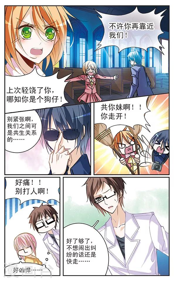 第51话 不想输掉8