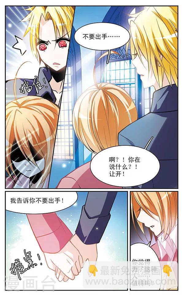 第52话 我会保护他们！2