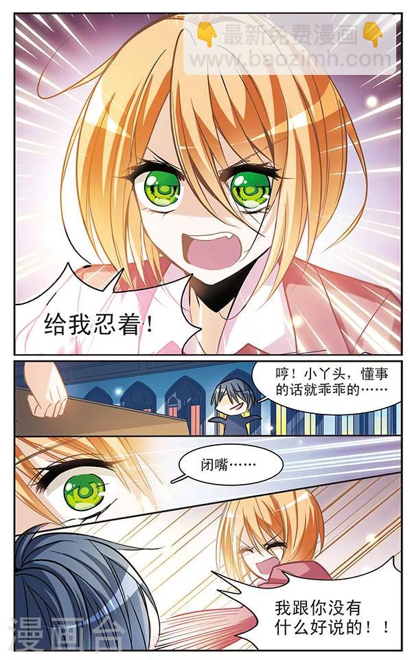 第52话 我会保护他们！3