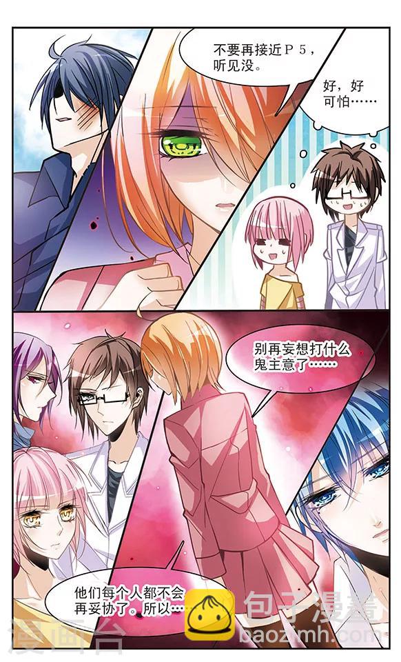 第52话 我会保护他们！4