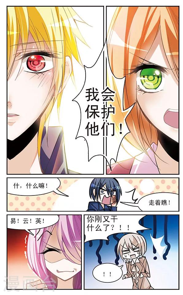 第52话 我会保护他们！5