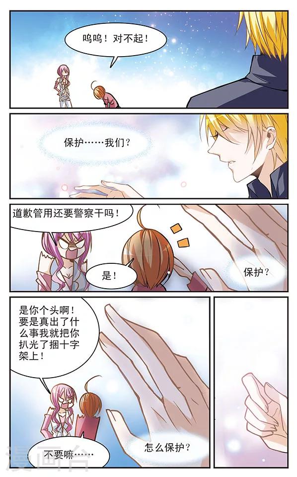 第52话 我会保护他们！6
