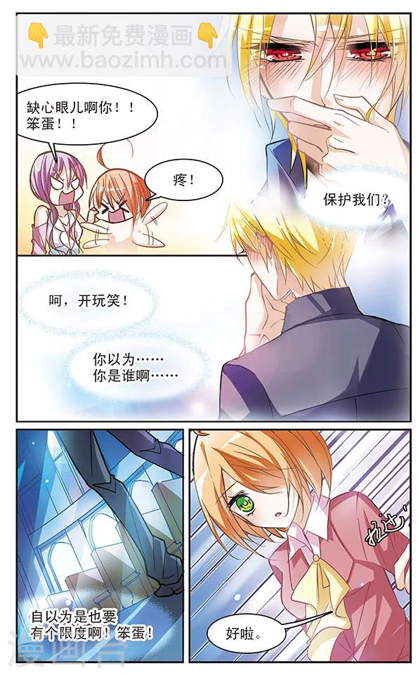 第52话 我会保护他们！7