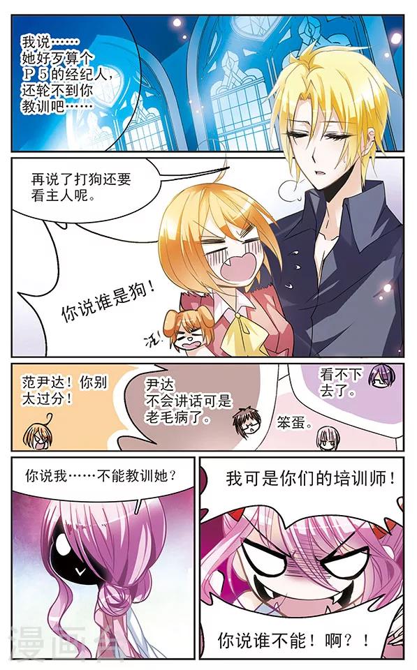 第52话 我会保护他们！8