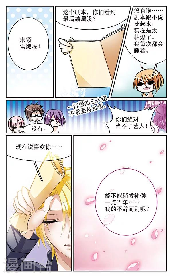 第52话 我会保护他们！9