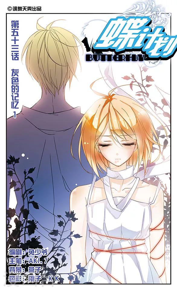 第53话 灰色的记忆(1)0