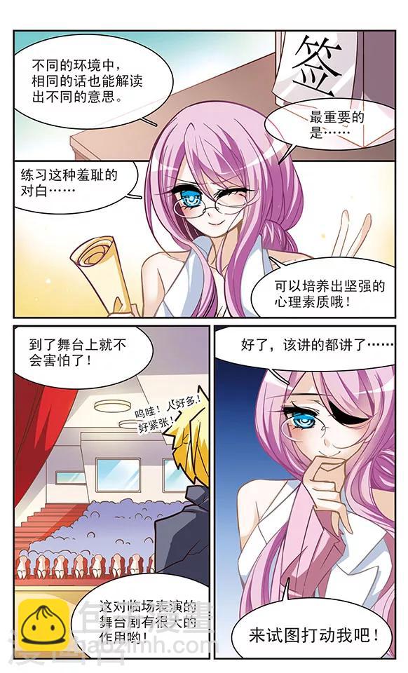 第53话 灰色的记忆(1)4