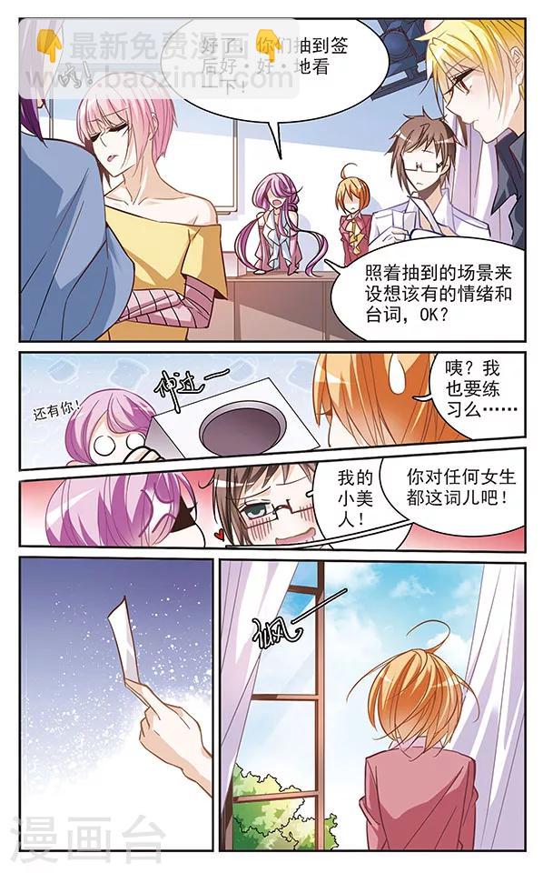 第53话 灰色的记忆(1)6
