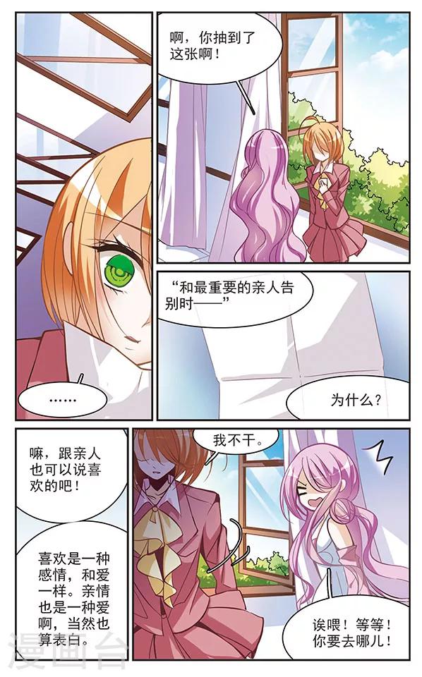 第53话 灰色的记忆(1)7