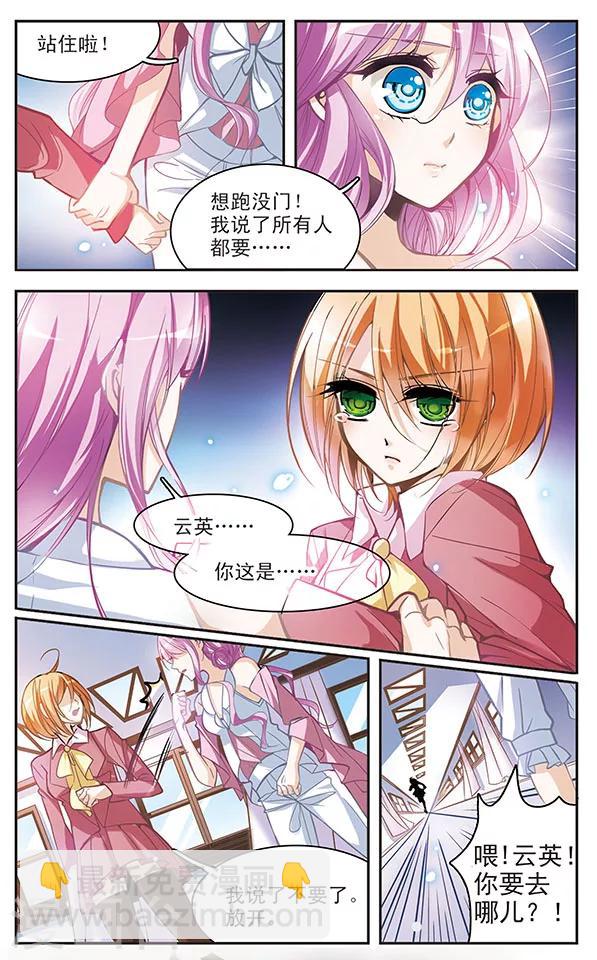 第53话 灰色的记忆(1)8