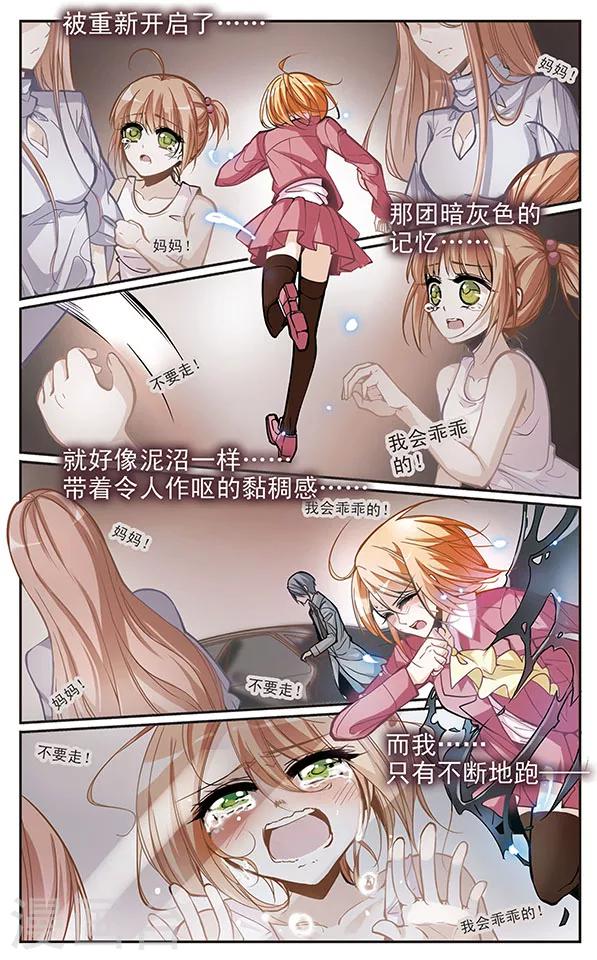 第53话 灰色的记忆(1)9