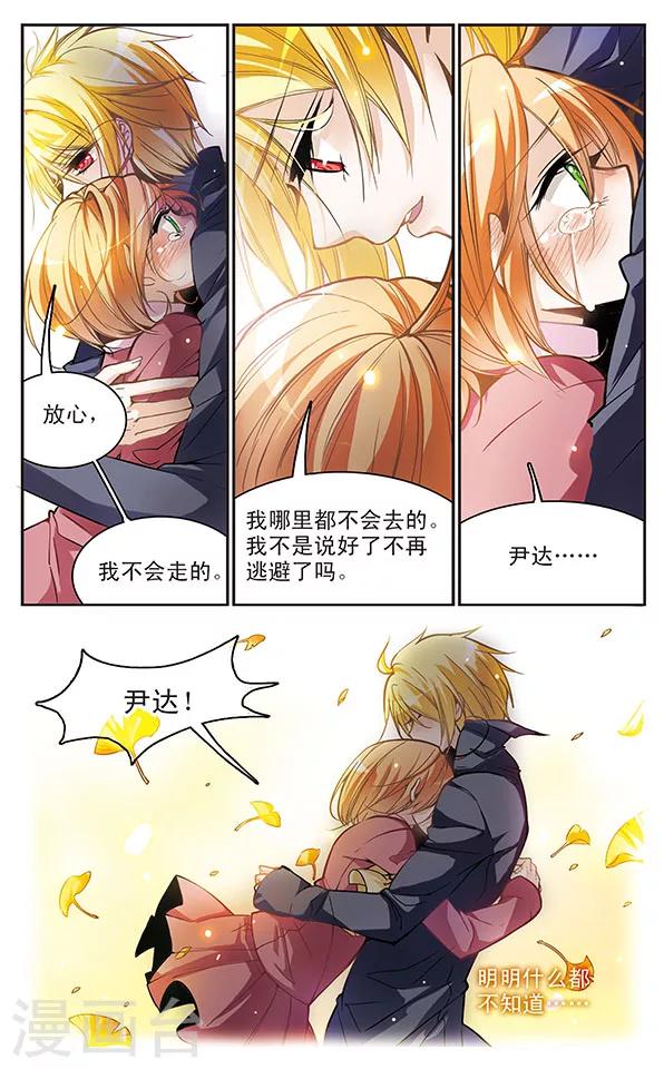第54话 灰色的记忆(2)1