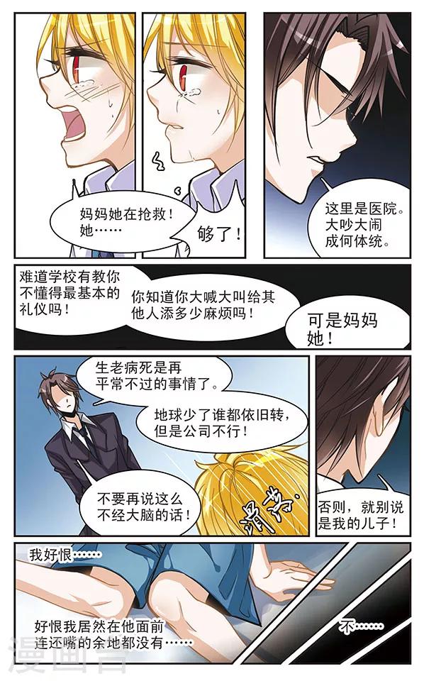 第54话 灰色的记忆(2)10