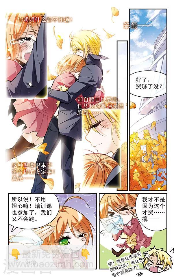 第54话 灰色的记忆(2)2