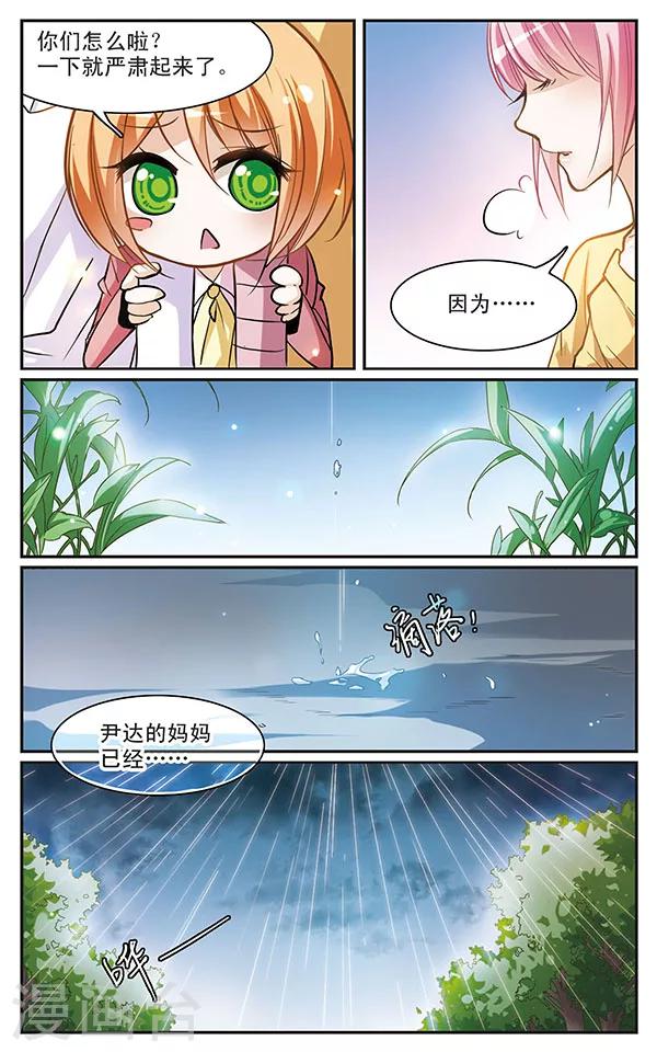 第54话 灰色的记忆(2)6