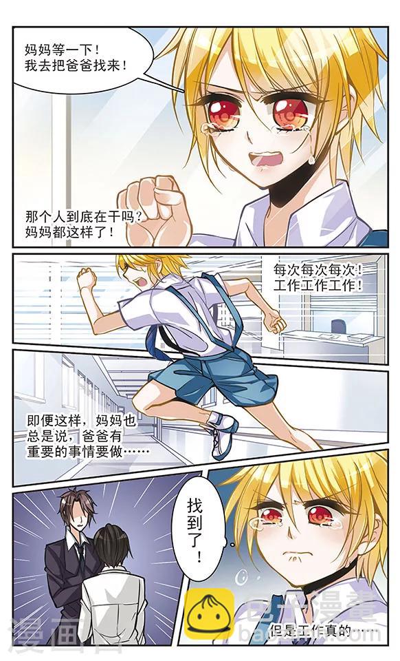 第54话 灰色的记忆(2)8