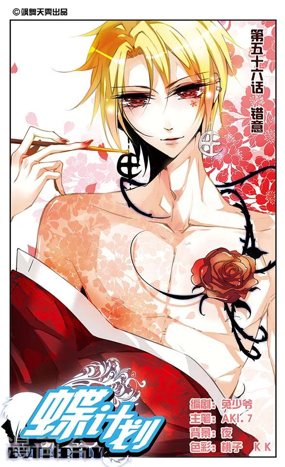 第56话 错意0