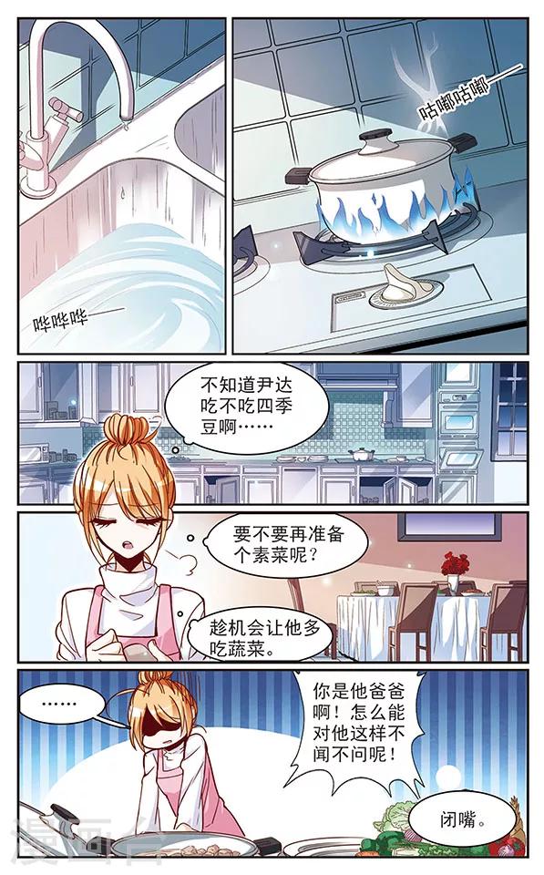 第56话 错意1