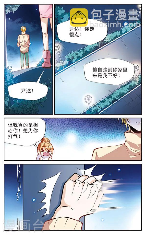 第56话 错意10
