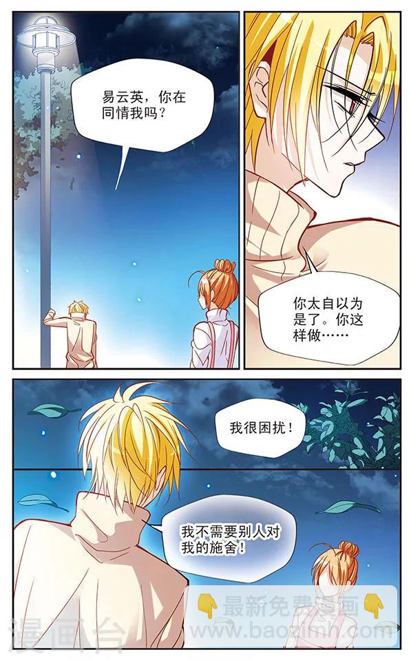 第56话 错意11