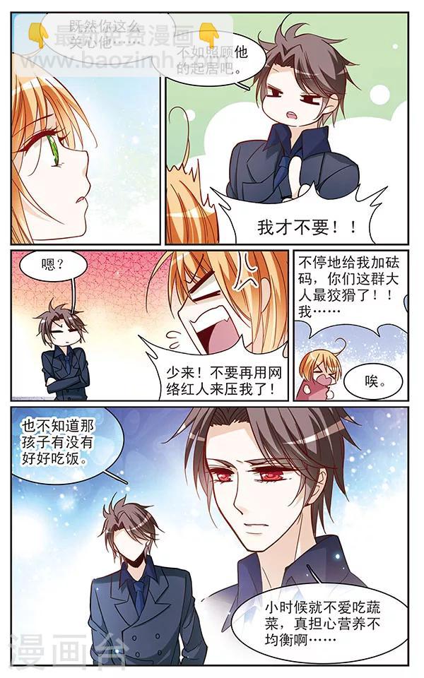 第56话 错意2