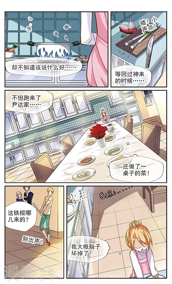 第56话 错意4