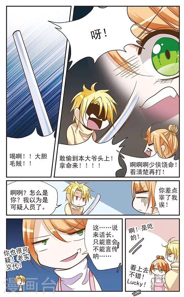 第56话 错意5