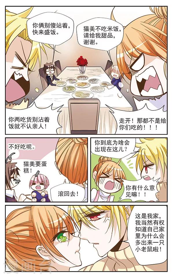 第56话 错意6