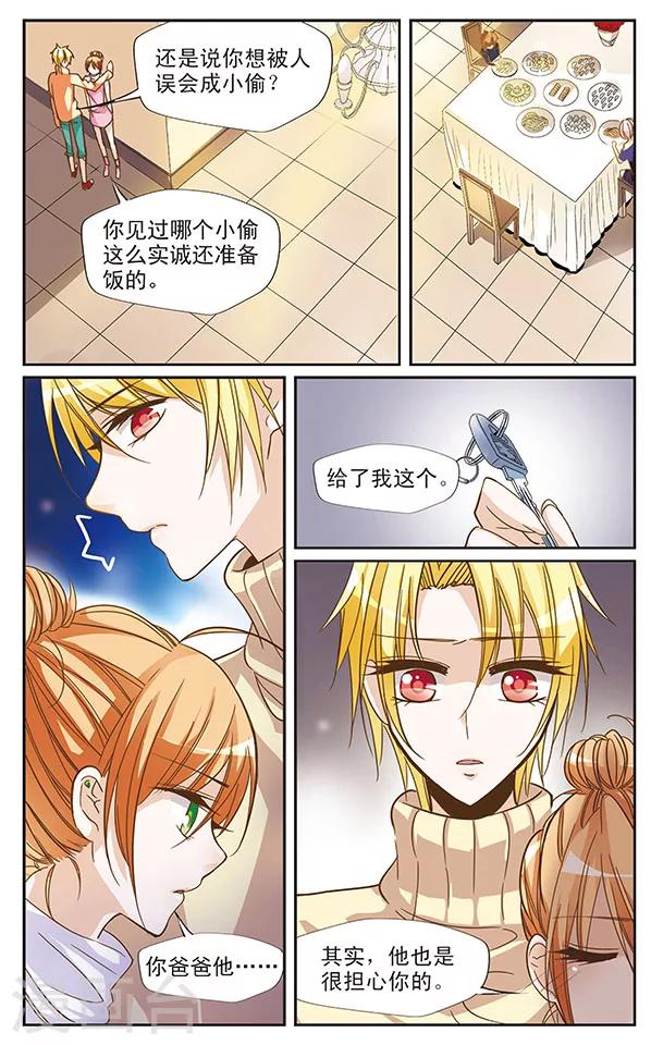第56话 错意7