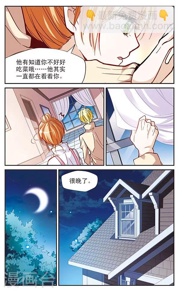 第56话 错意8