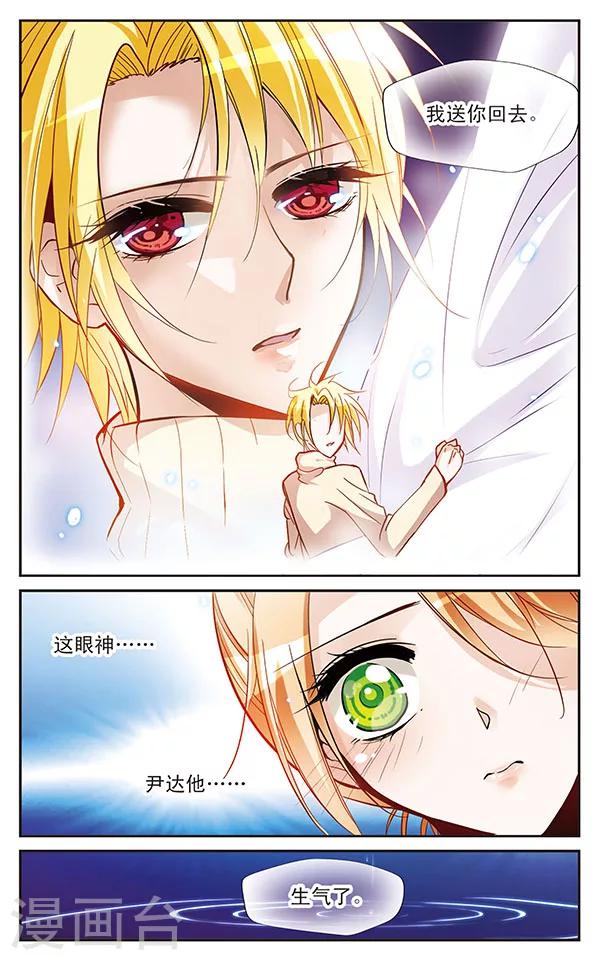第56话 错意9