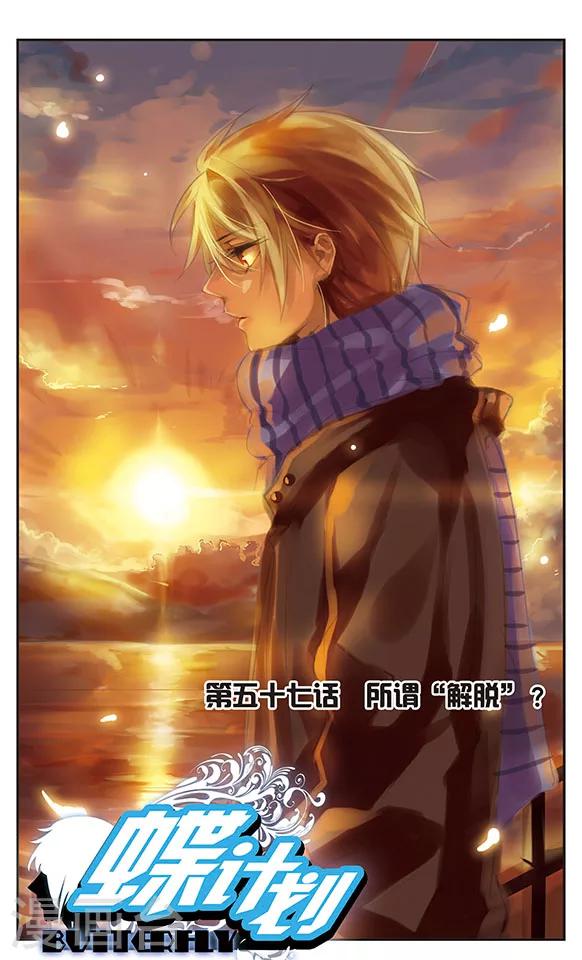 第57话 所谓“解脱”？0