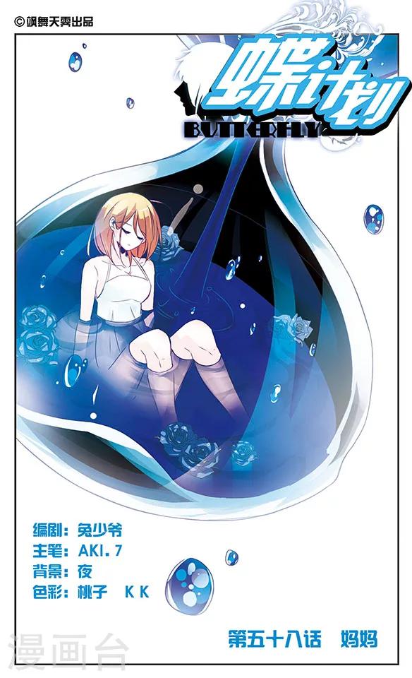 第58话 妈妈0