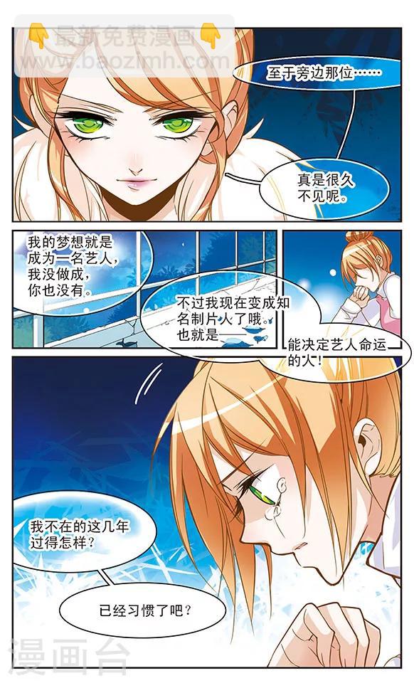 第58话 妈妈4