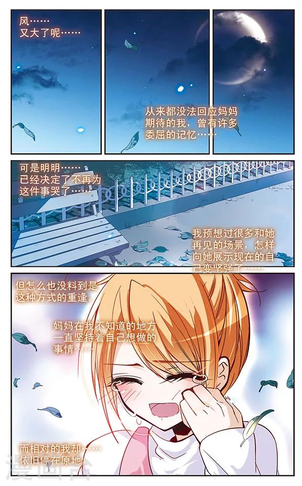 第58话 妈妈9