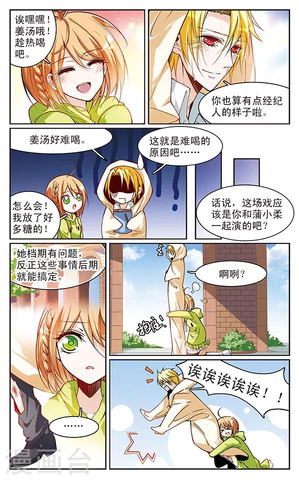 第59话 杀青10