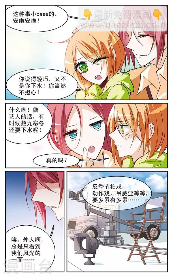 第59话 杀青6